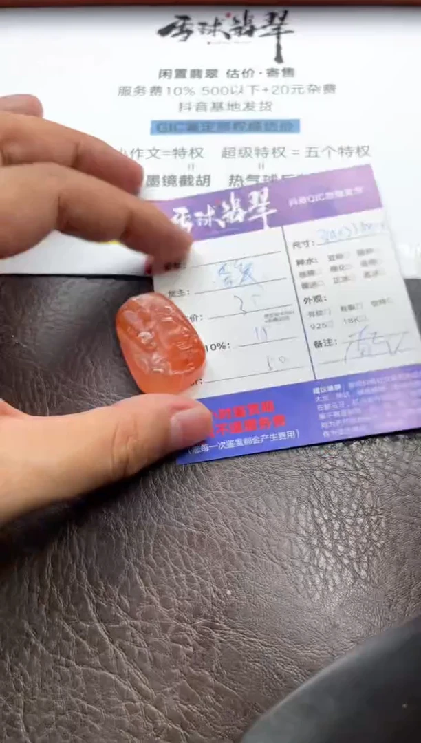 南红玛瑙未镶嵌颈饰༒****༒1672721057