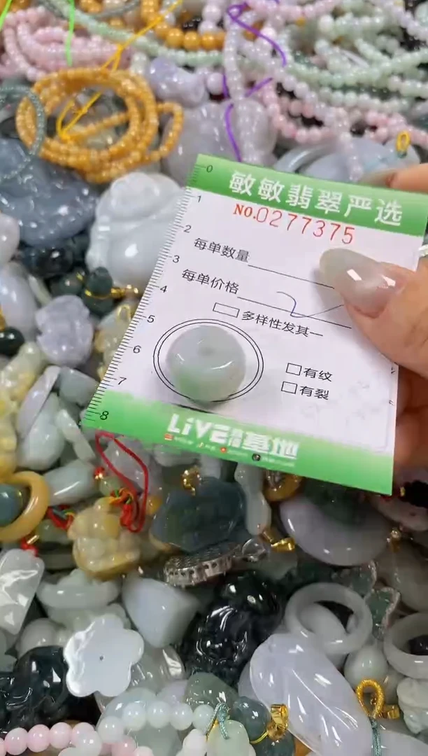 翡翠未镶嵌颈饰闪购0277375