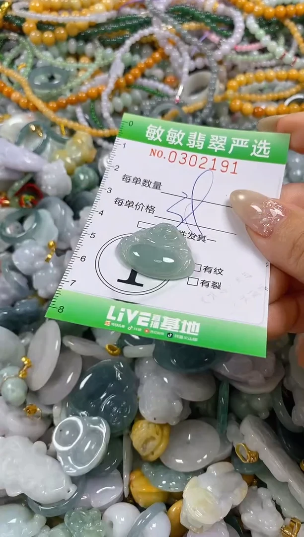 翡翠未镶嵌颈饰闪购0302191