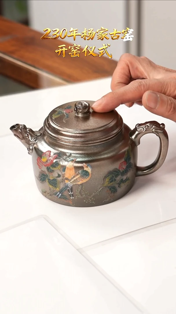 茶壶紫砂YJY160德钟琉璃金砂