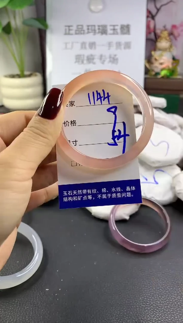 手镯玛瑙/玉髓未镶嵌1144