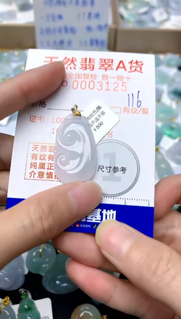 【闪购商品】翡翠颈饰18K金镶嵌116天然A货翡翠