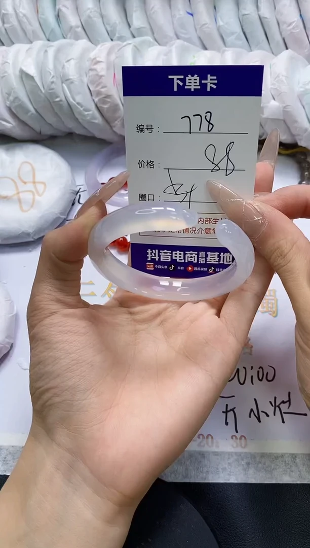 手镯玛瑙/玉髓未镶嵌778