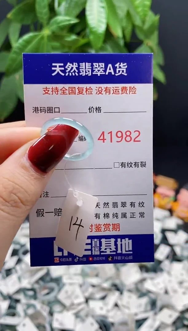 翡翠戒指未镶嵌天然翡翠戒圈1982