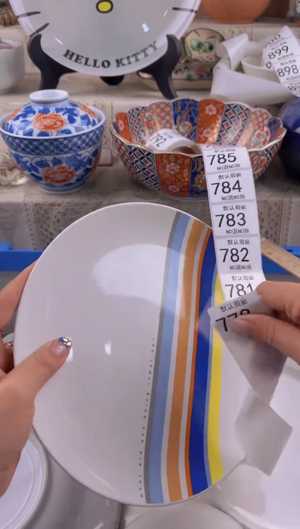 778默认微瑕，满20元包邮
