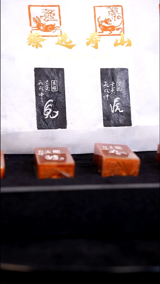 寿山石印石十二生肖套印