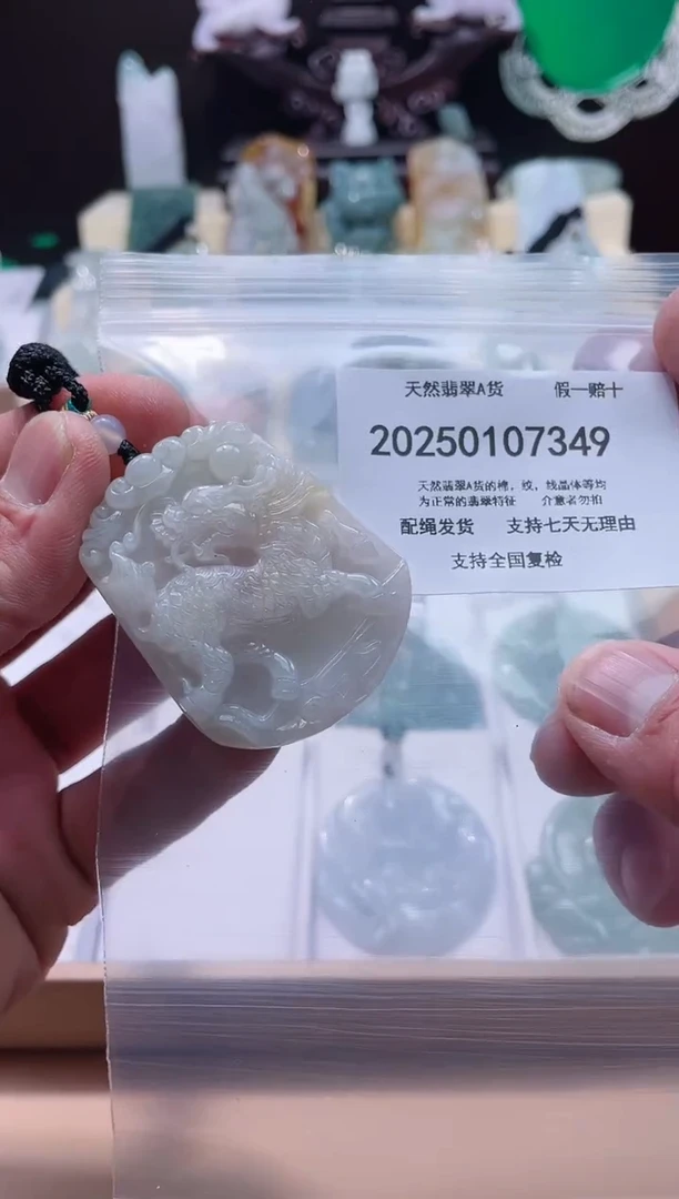 【闪购商品】翡翠颈饰未镶嵌闪购商品8号店200250010024