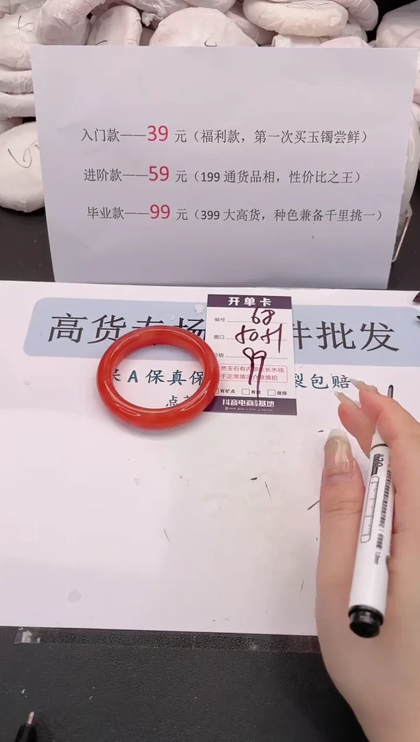 未镶嵌手镯石英质玉编号 68
