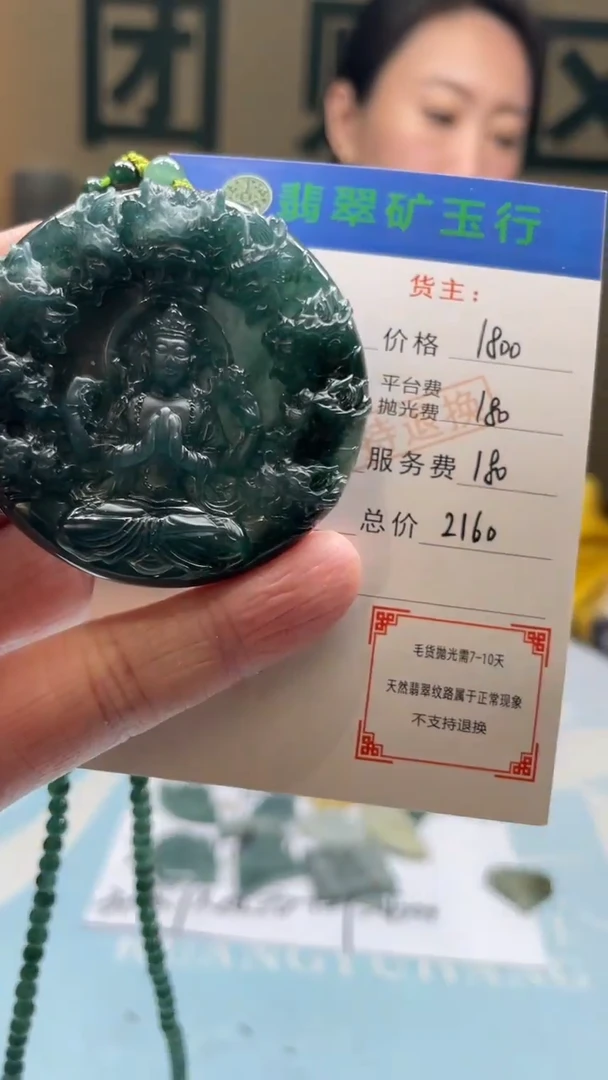 未镶嵌定制翡翠追*-毛货-不退不换