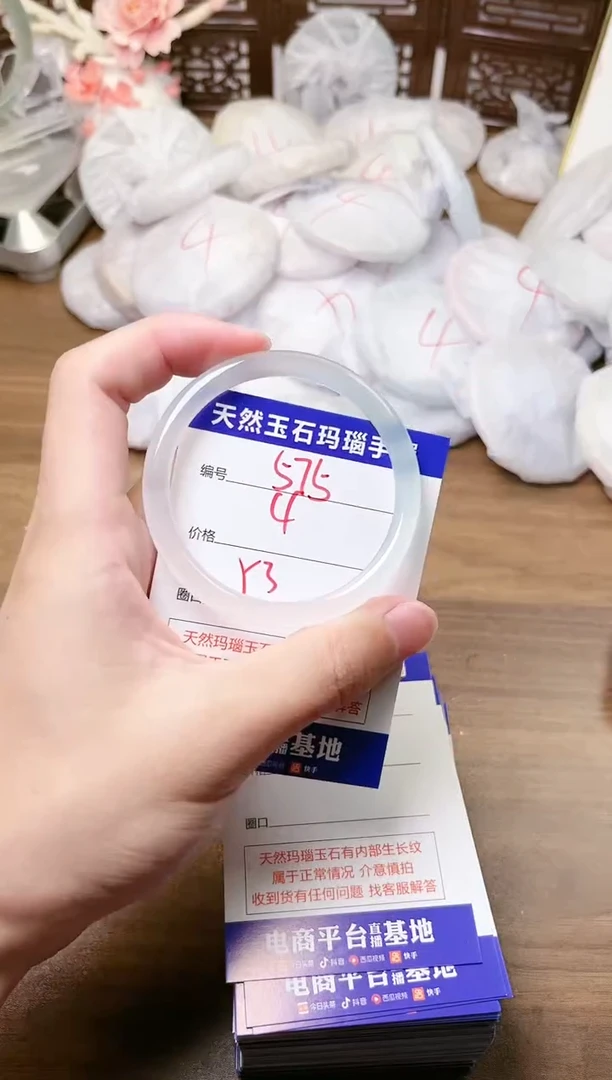 手镯玛瑙/玉髓未镶嵌575