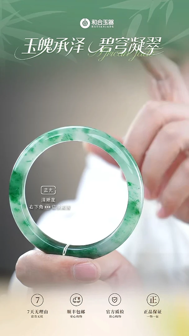 石英质玉（非洲翠）手镯未镶嵌天然非洲翠61圈手镯