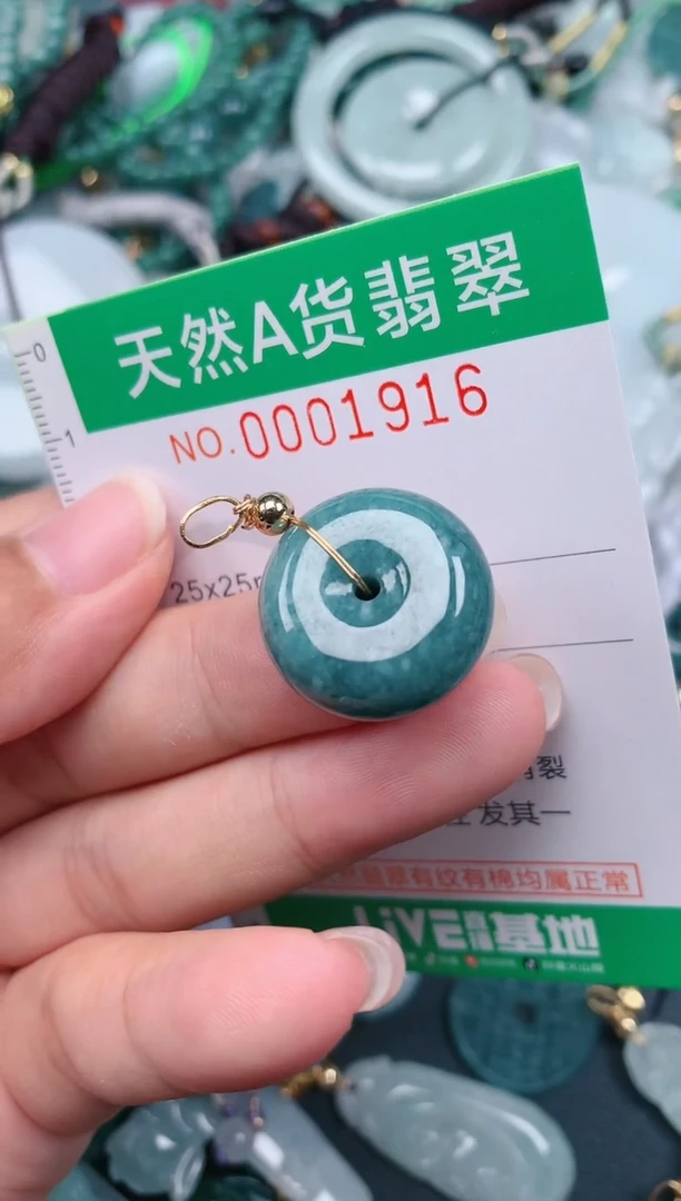颈饰未镶嵌翡翠.0001916