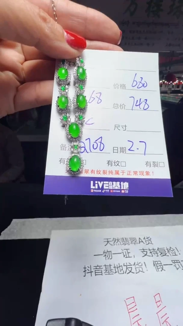 【闪购商品】翡翠吊坠(赠链)未镶嵌0917567087多样性发货