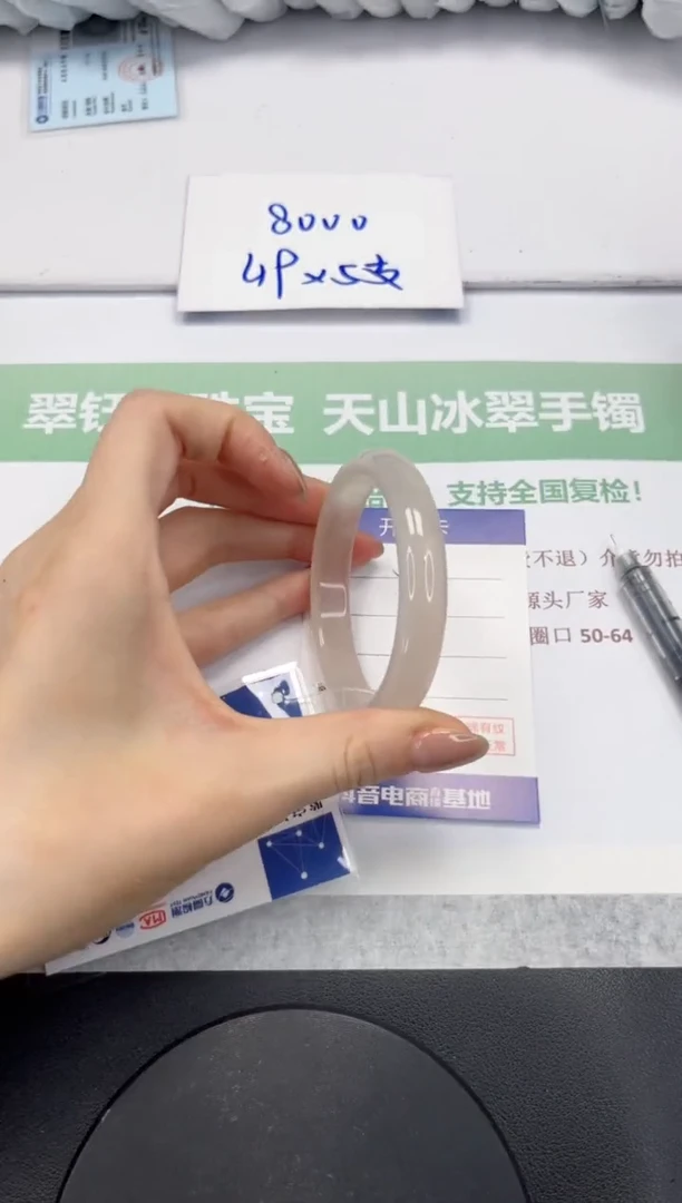 石英质玉手镯未镶嵌V70-56.6