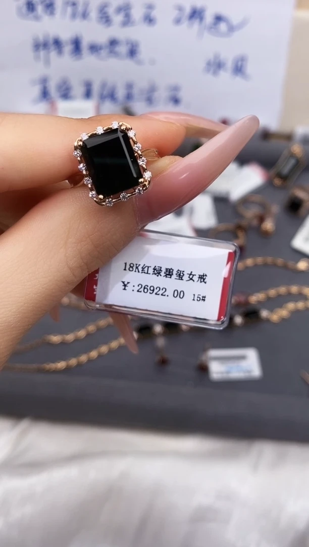 18K金镶嵌戒指碧玺-专柜-15