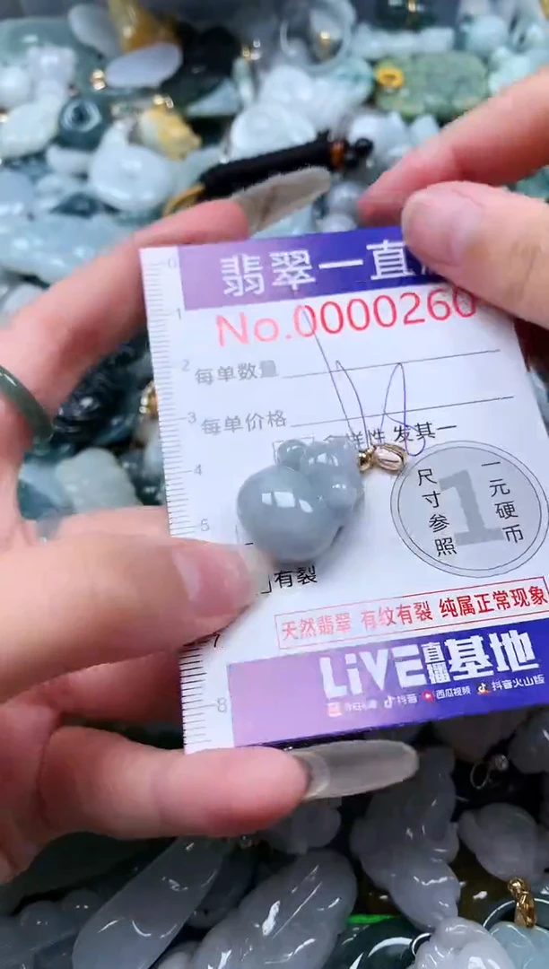 【闪购商品】翡翠吊坠(不含链)未镶嵌260