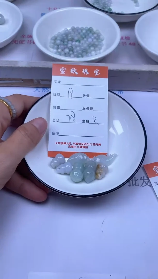颈饰未镶嵌翡翠雪欣散珠定制diy