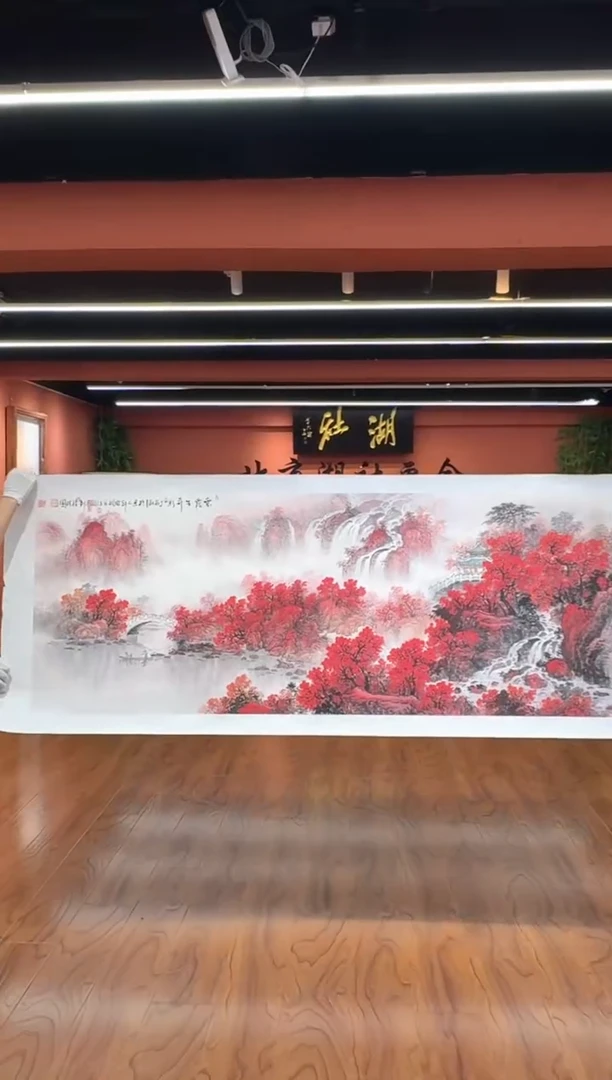 国画孙桂国老师作品，带合影证书24-38