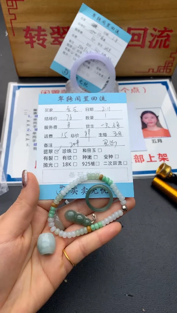 【闪购商品】翡翠手串未镶嵌多件