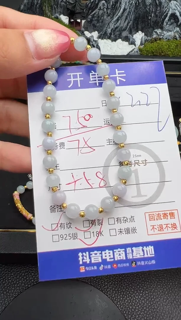 18K金镶嵌手串翡翠手串6557