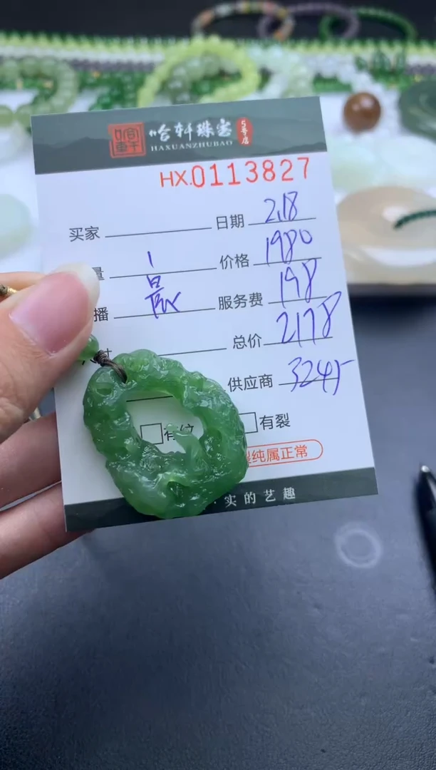 【闪购商品】和田玉挂件未镶嵌哈轩 挂件1