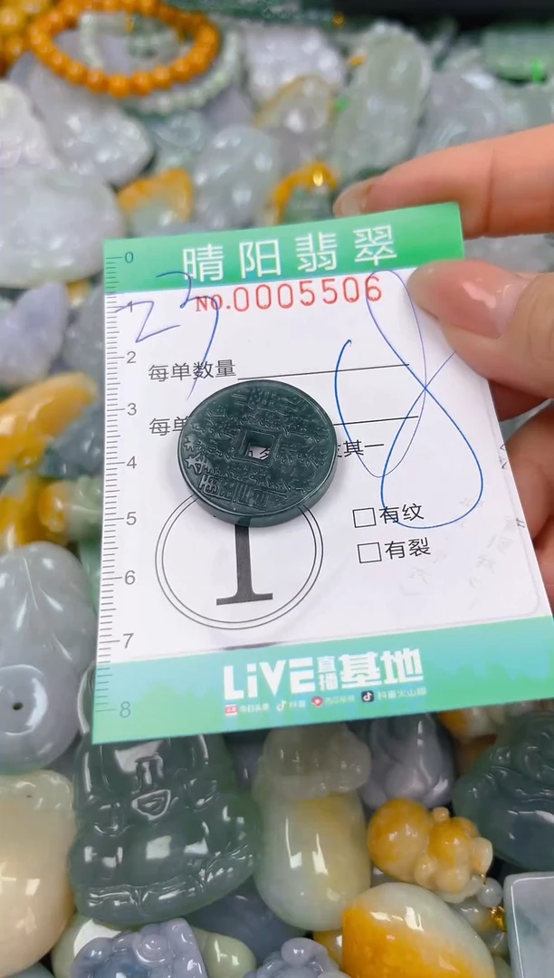 翡翠未镶嵌颈饰闪购0005506