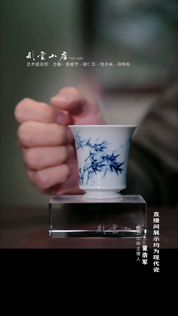 摆件瓷彤云专属  方毅 竹子小高足杯