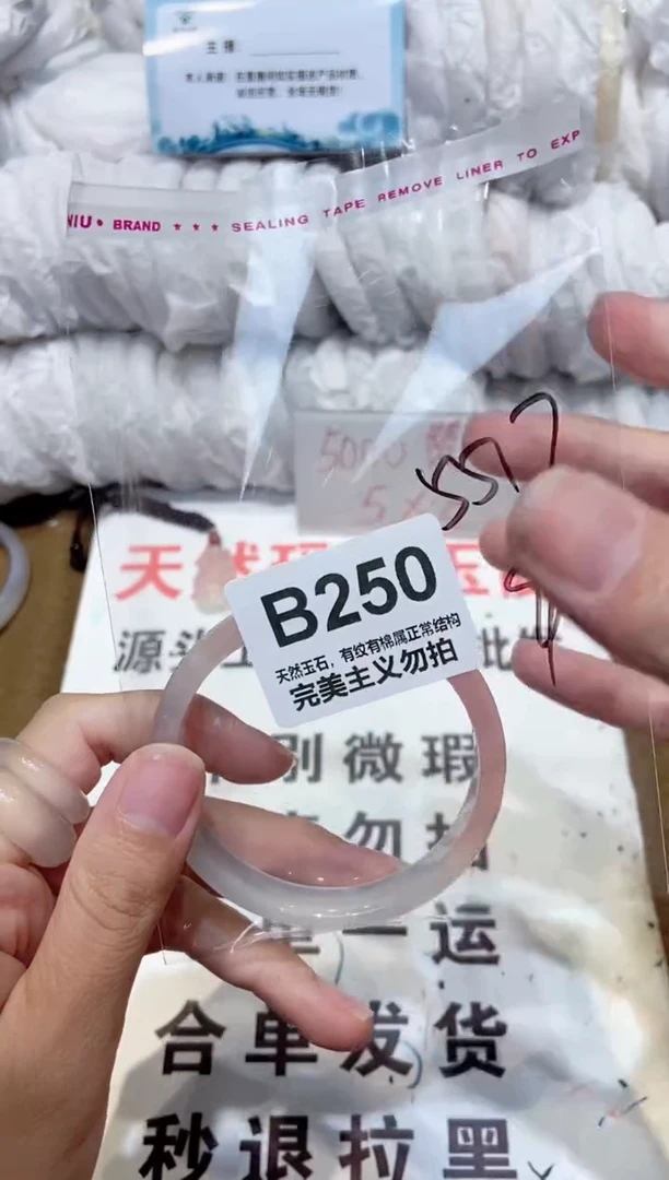 手镯玛瑙/玉髓未镶嵌55