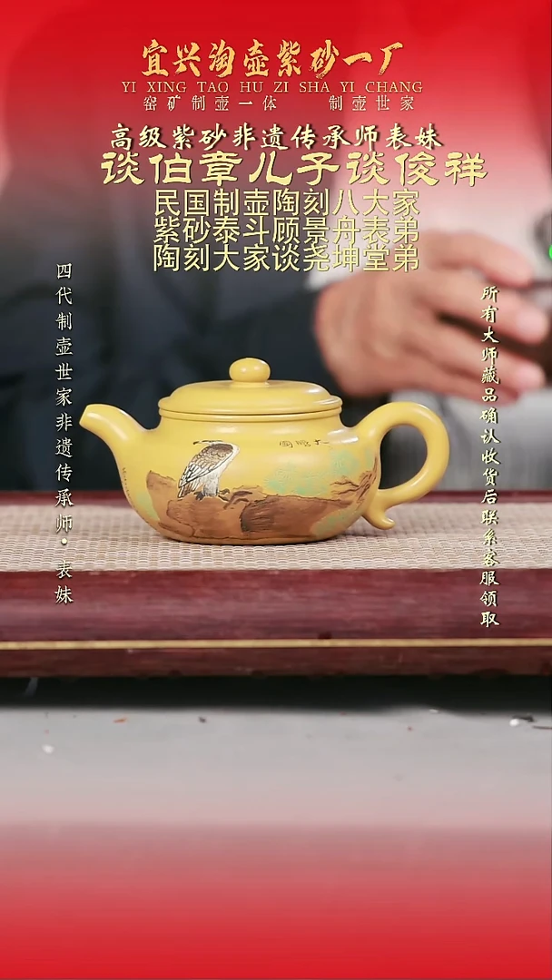 原矿全手工紫砂壶