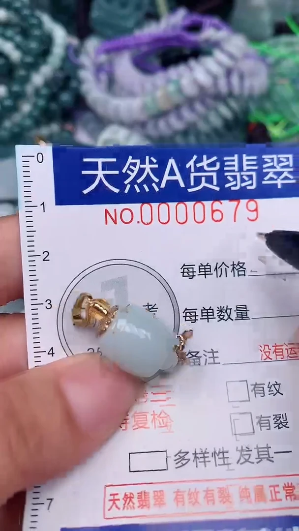 翡翠未镶嵌颈饰...0000679