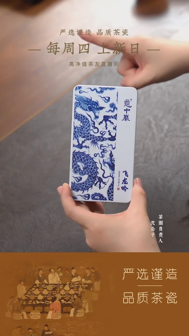 【意中岩】飞龙吟18g