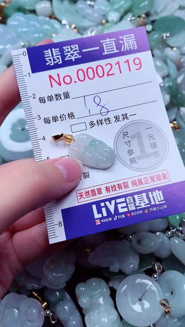 吊坠(不含链)未镶嵌翡翠2119