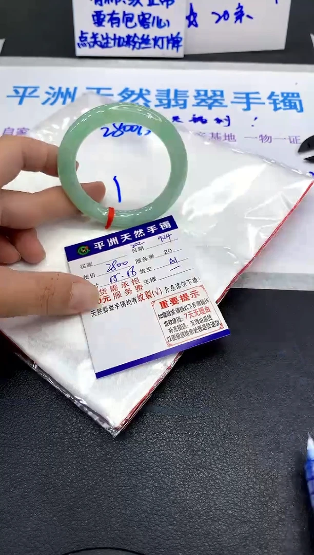 未镶嵌手镯翡翠M***.1