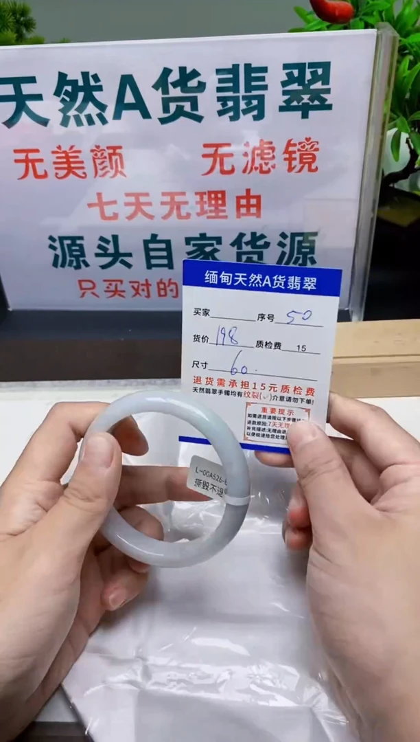 未镶嵌手镯翡翠50缅甸天然A 货翡翠有瑕疵需包容，完美主义慎拍！