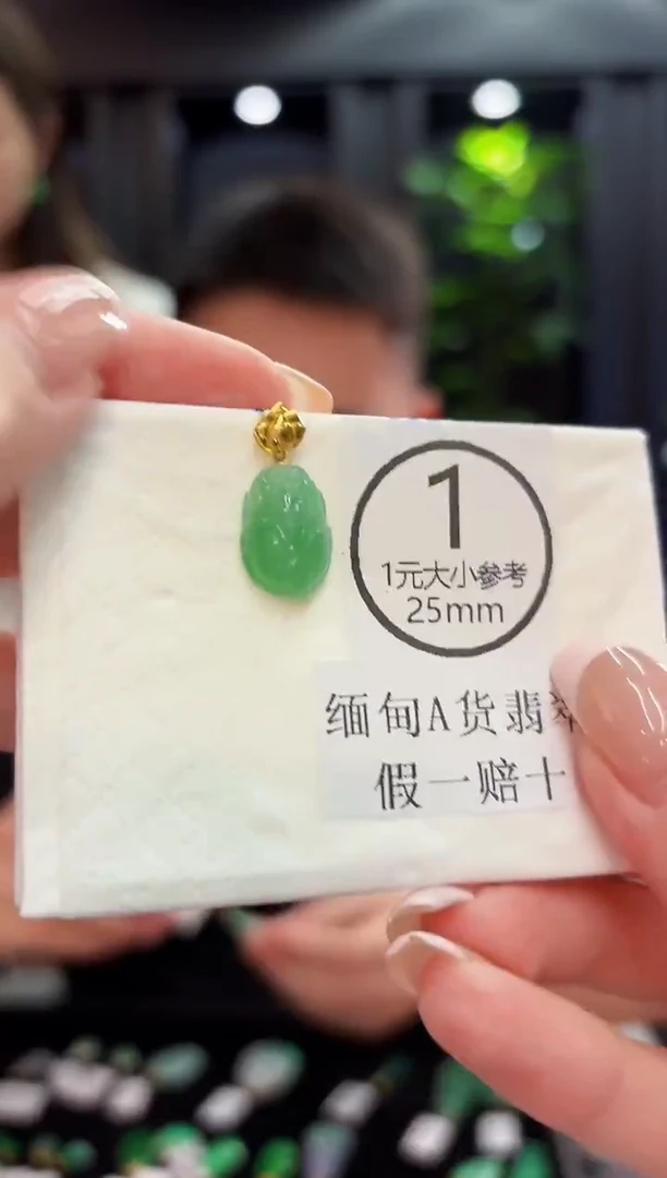 颈饰18K金镶嵌翡翠 缅料A货/支持复检/一件