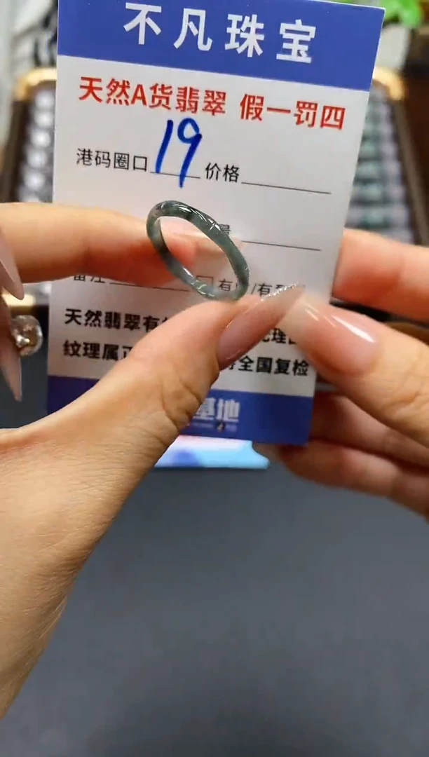 未镶嵌戒指翡翠天然A货翡翠024