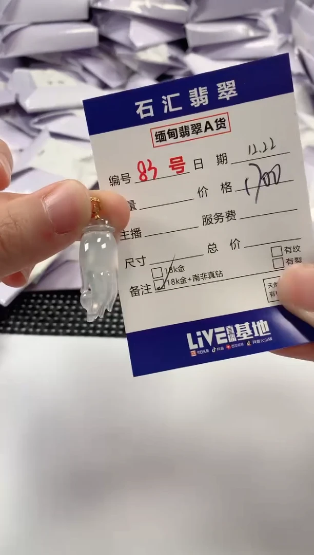 颈饰18K金镶嵌翡翠1