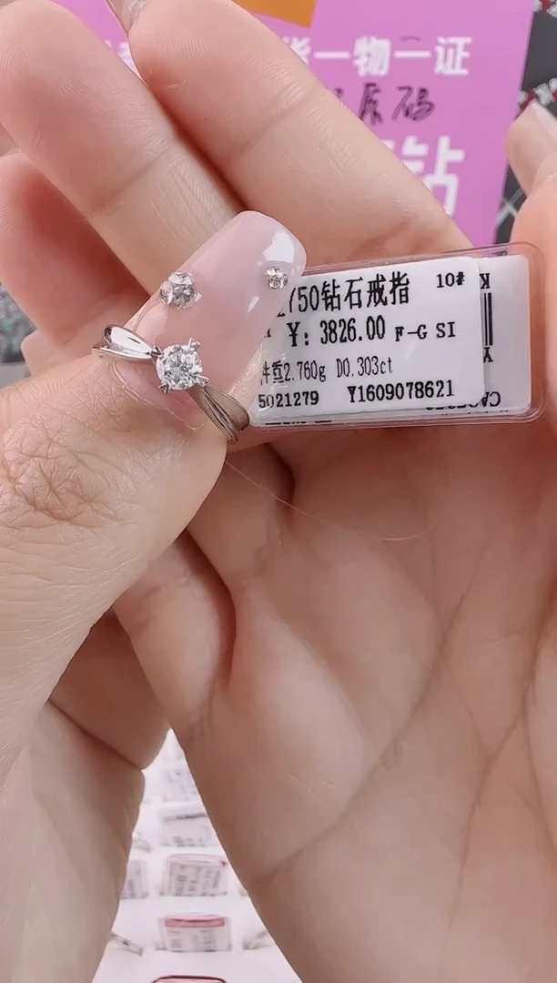 【闪购商品】钻石戒指/指环18K金镶嵌全新天然真金真钻