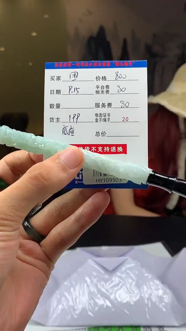 未镶嵌定制翡翠困*养HY109503