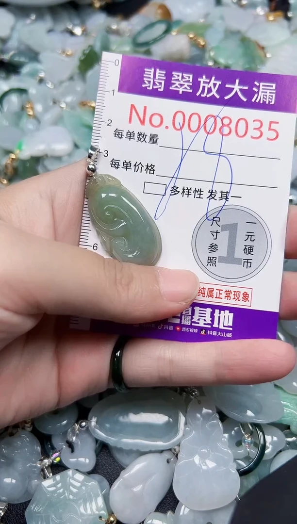 颈饰未镶嵌翡翠8035