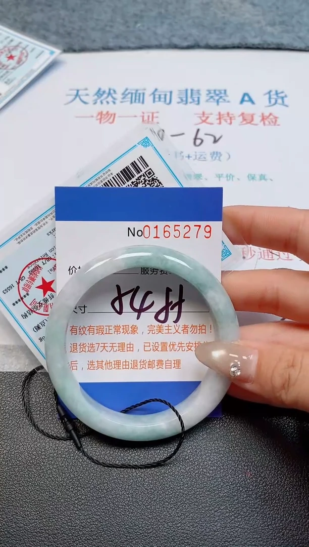 未镶嵌手镯翡翠天然缅甸翡翠165279