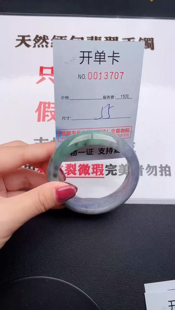未镶嵌手镯翡翠07