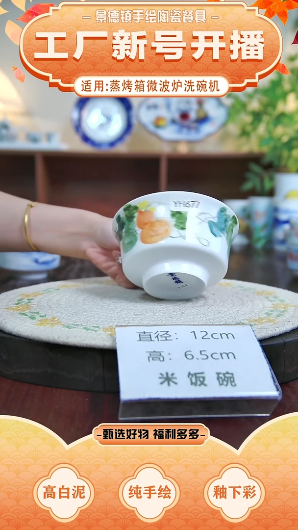摆件景德镇手工手绘陶瓷【食品级】