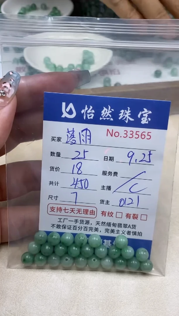 未镶嵌手链翡翠落*单：33565