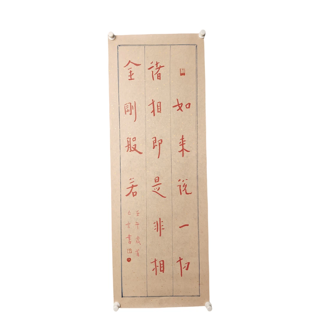 g684  书法  软片 尺寸96*35