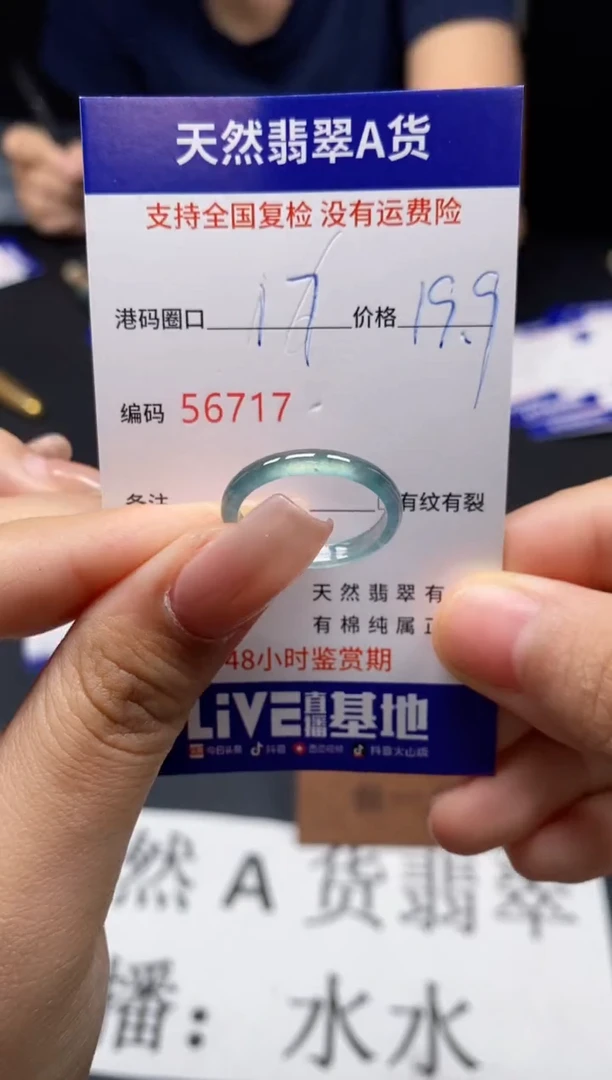 未镶嵌戒指翡翠天然A货翡翠6717