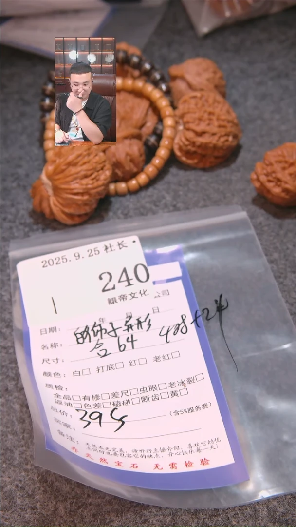 把件文玩核桃E***乐白狮子异形4对+2串240諘帝文化