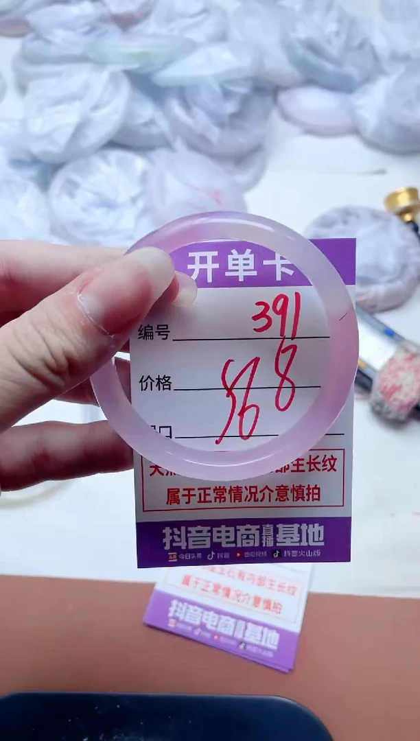 玛瑙/玉髓手镯未镶嵌391