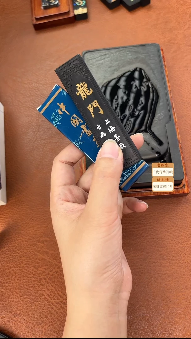 2锭1两上墨龙门墨块