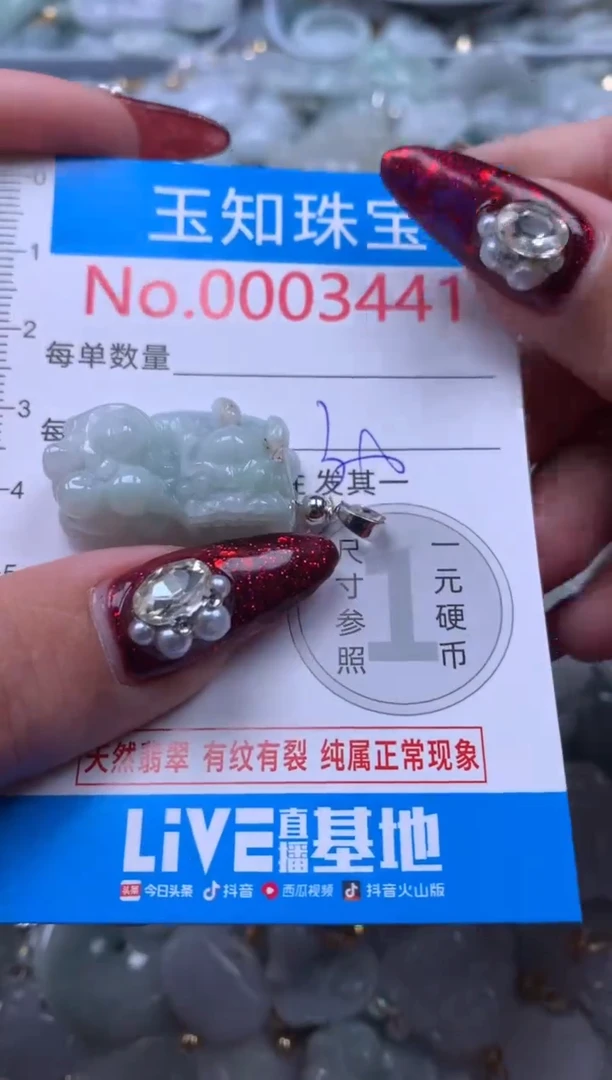 吊坠(不含链)未镶嵌翡翠3441